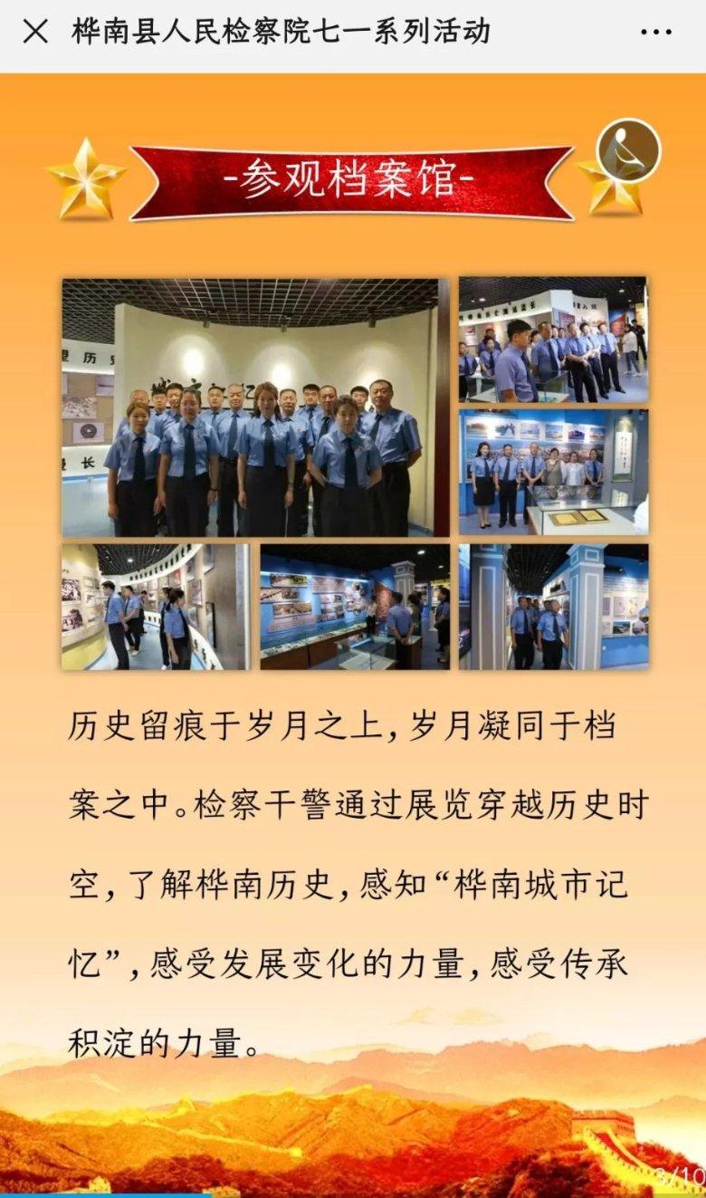 玖玖环保小达人
